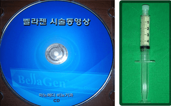 마노메디비뇨기과가 만든 벨라젠 시술동영상 CD와 미세저장진피 주사기 사진