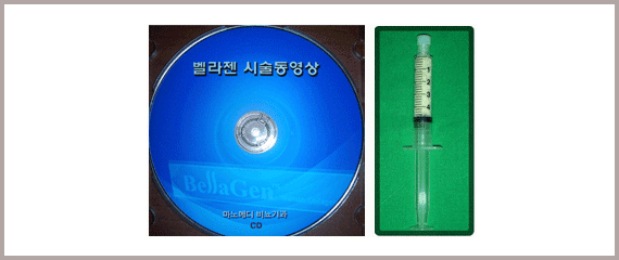 마노메디 비뇨기과가 제작한 시술 동영상 CD와 저장진피를 담은 주사기 사진