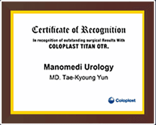 콜로플라스트(Coloplast)가 마노메디 윤태경 원장에게 수여한 TITAN OTR 인증서