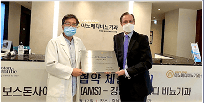 업무협약 체결식에서 윤태경 원장과 보스턴사이언티픽 관계자가 인증패를 함께 들고 있는 사진